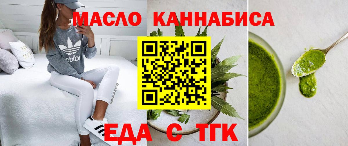 Canna-Cookies марихуана  Вход с VPN  Заринск 