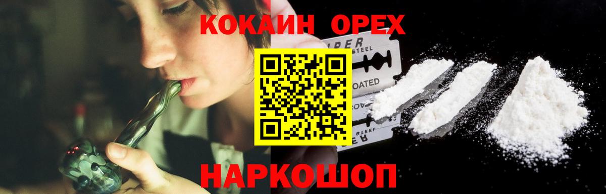 КОКАИН Боливия Заринск