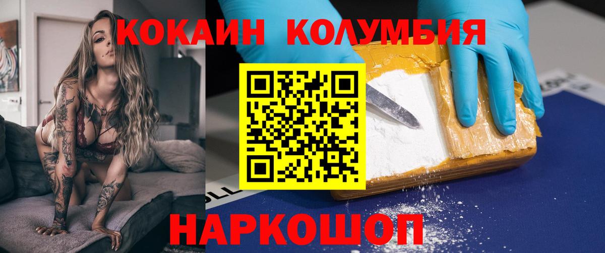 Кокаин 97%  COCAIN FishScale  Заринск  Вход с VPN 