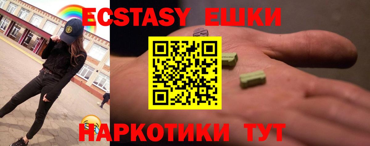 Ecstasy ешки  хочу   Заринск  Вход с VPN  ЭКСТАЗИ Дубай 