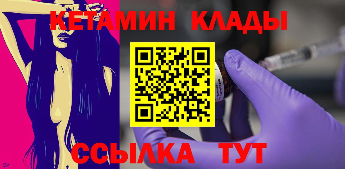 КЕТАМИН VHQ  Вход с VPN  КЕТАМИН ketamine  Заринск 