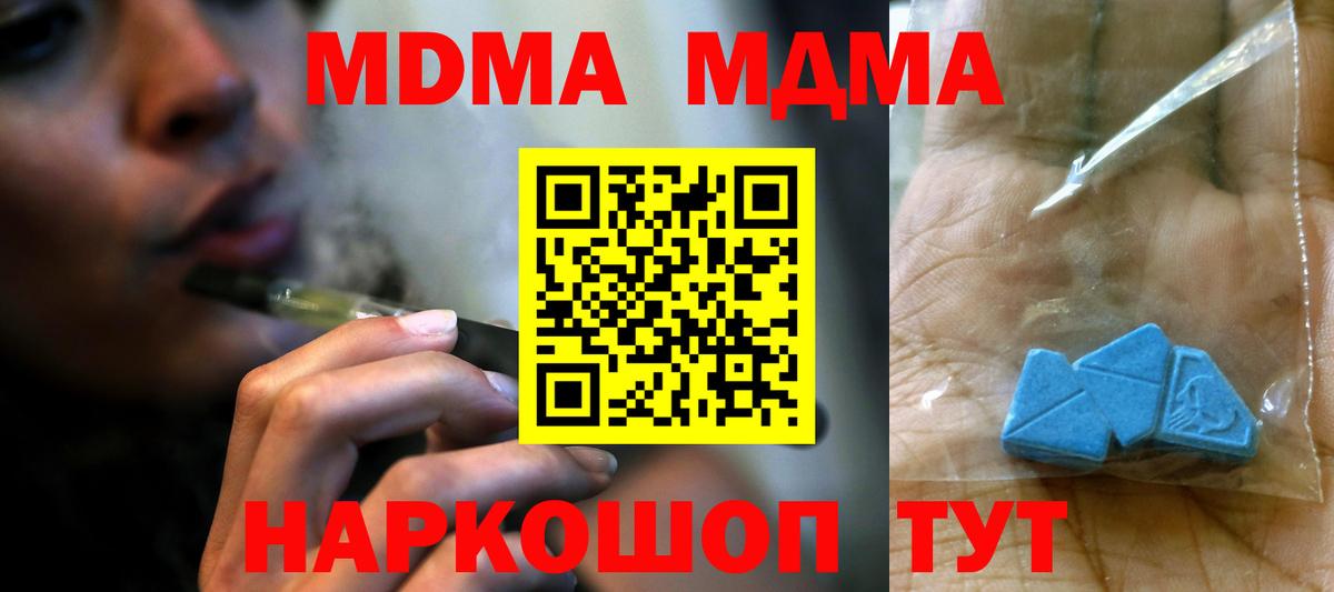 MDMA кристаллы  МДМА VHQ  Вход с VPN  MDMA  Заринск 