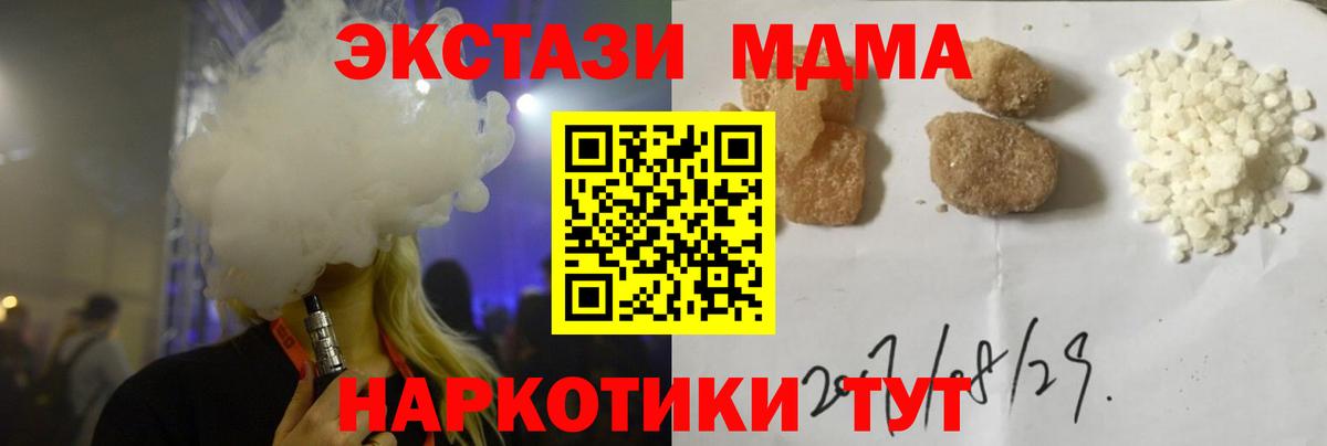 МДМА молли Заринск