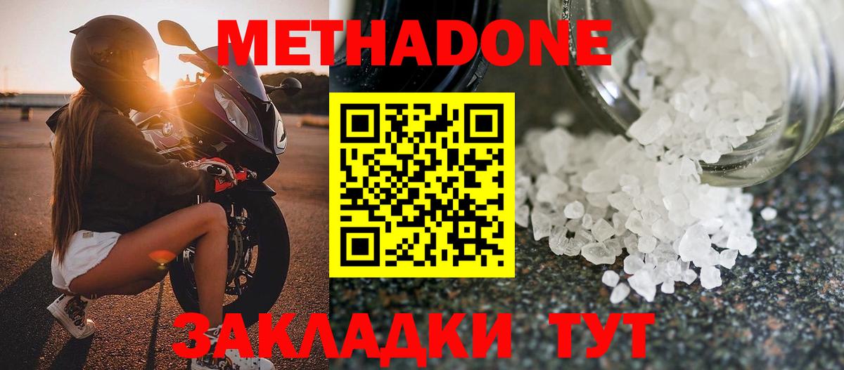 Заринск  Метадон кристалл  МЕГА ссылки  Вход с VPN  Метадон мёд 