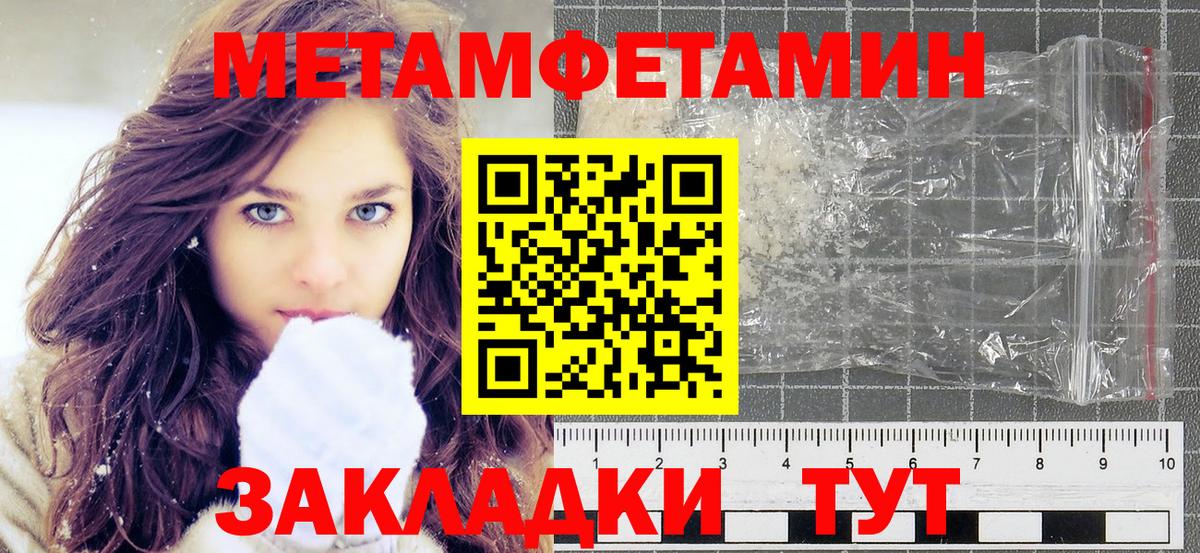 Метамфетамин  Вход с VPN  Заринск  Первитин винт 