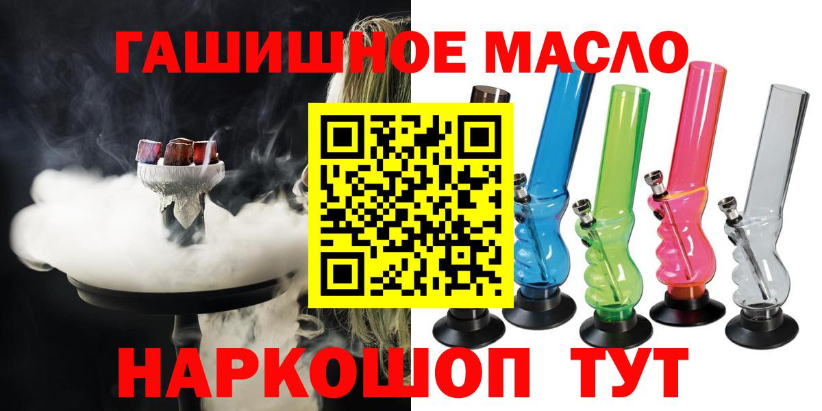 ОМГ ОМГ маркетплейс  Дистиллят ТГК гашишное масло  Вход с VPN  ТГК Wax  Заринск 