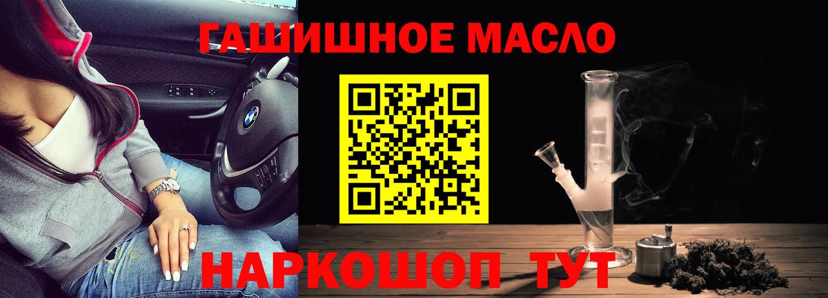 ТГК жижа Заринск